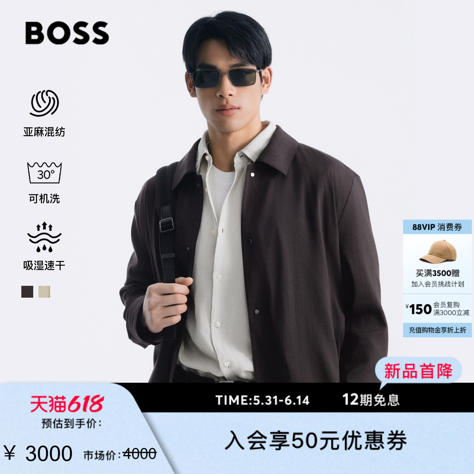 【可机洗亚麻混纺速干】BOSS博斯26夏新款男弹力延展衬衫外套