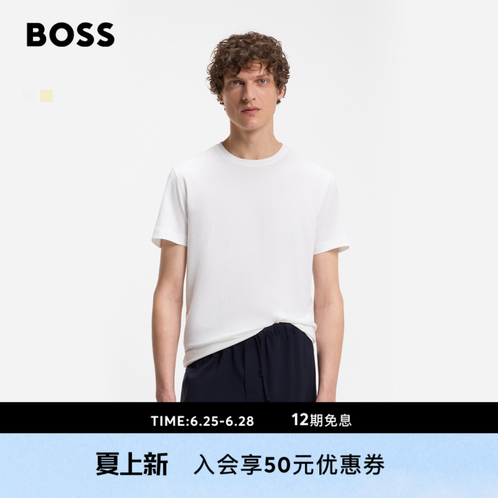 【贝克汉姆合作系列】BOSS博斯 男士26年夏季新款棉丝混纺T恤