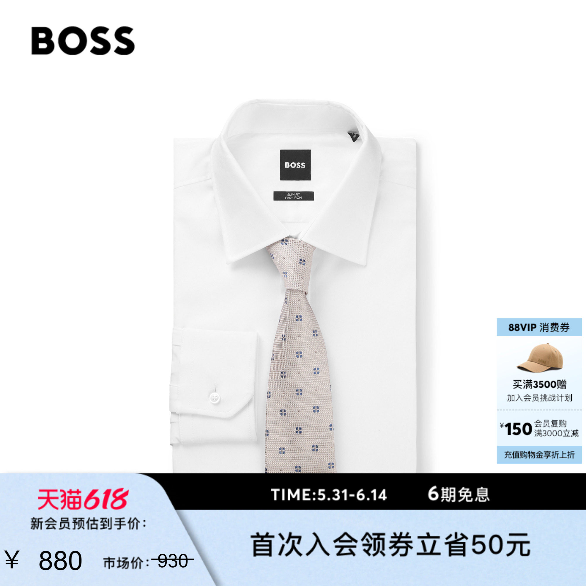 BOSS博斯 男士26年夏季新款提花编织图案领带