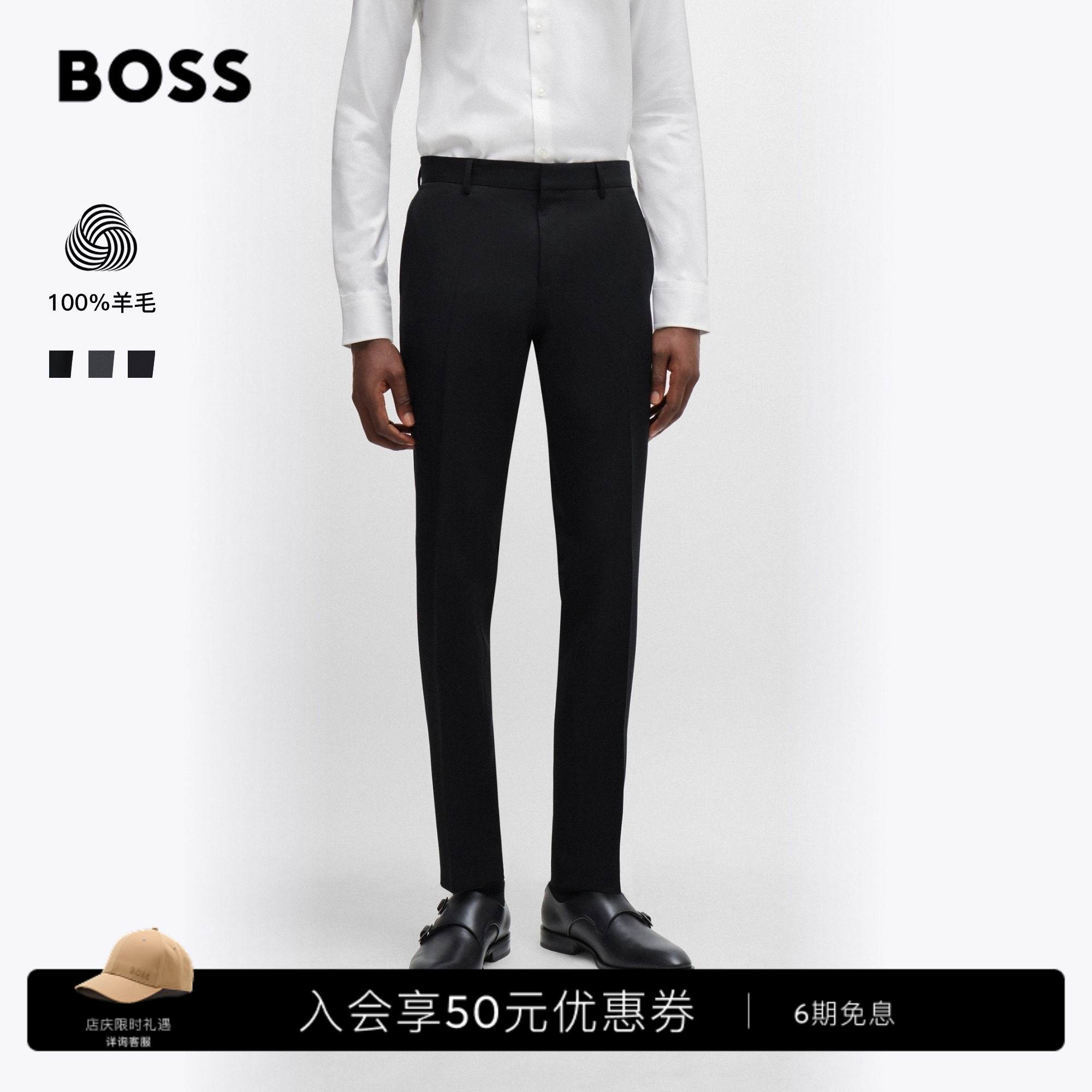 【经典款】【贝克汉姆同款 100%羊毛】BOSS博斯 男士商务正装长裤