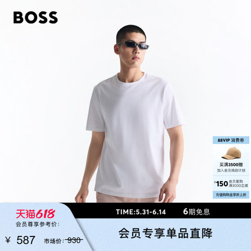 雨果博斯男士丝光棉修身T恤