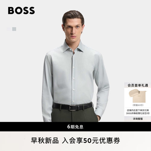 【正装衬衫 礼物】BOSS博斯 男士26年秋季新款弹力棉常规长袖衬衫