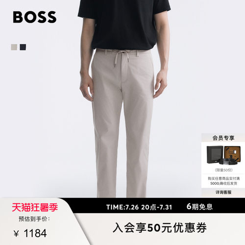 【垂感府绸】BOSS博斯26夏新款男直筒米白松紧调节系带两穿休闲裤