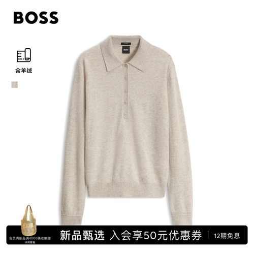 BOSS博斯 女士26年冬季新款Polo领羊绒毛衣
