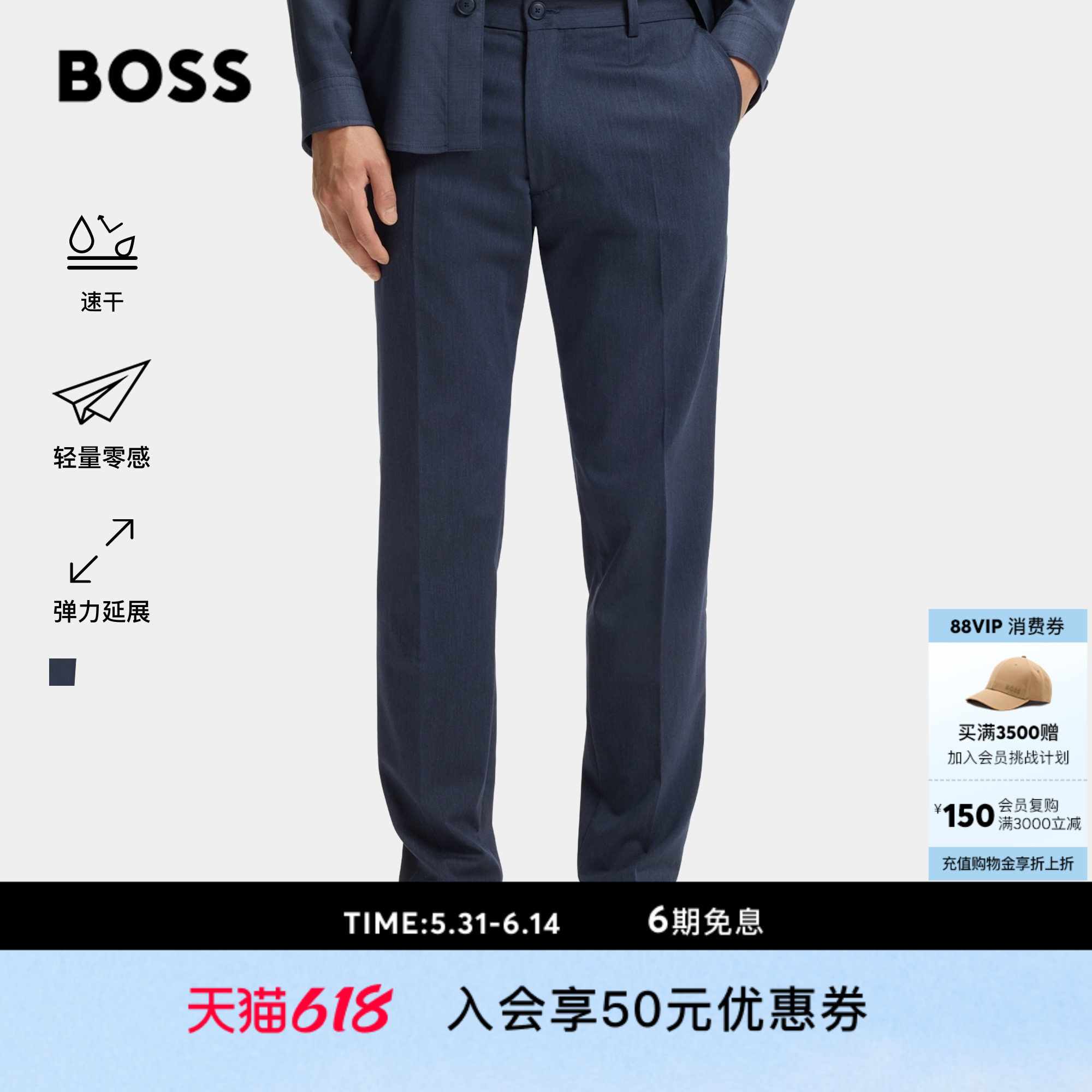 【父亲节礼物 速干】BOSS博斯 男士26夏新弹力延展棉质混纺长裤