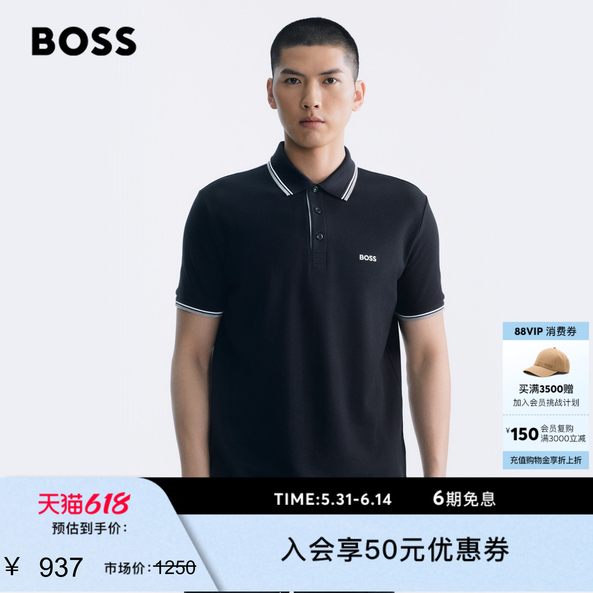 【父亲节礼物多色】BOSS博斯26夏棉质条纹撞色短袖Polo衫BOSSPolo