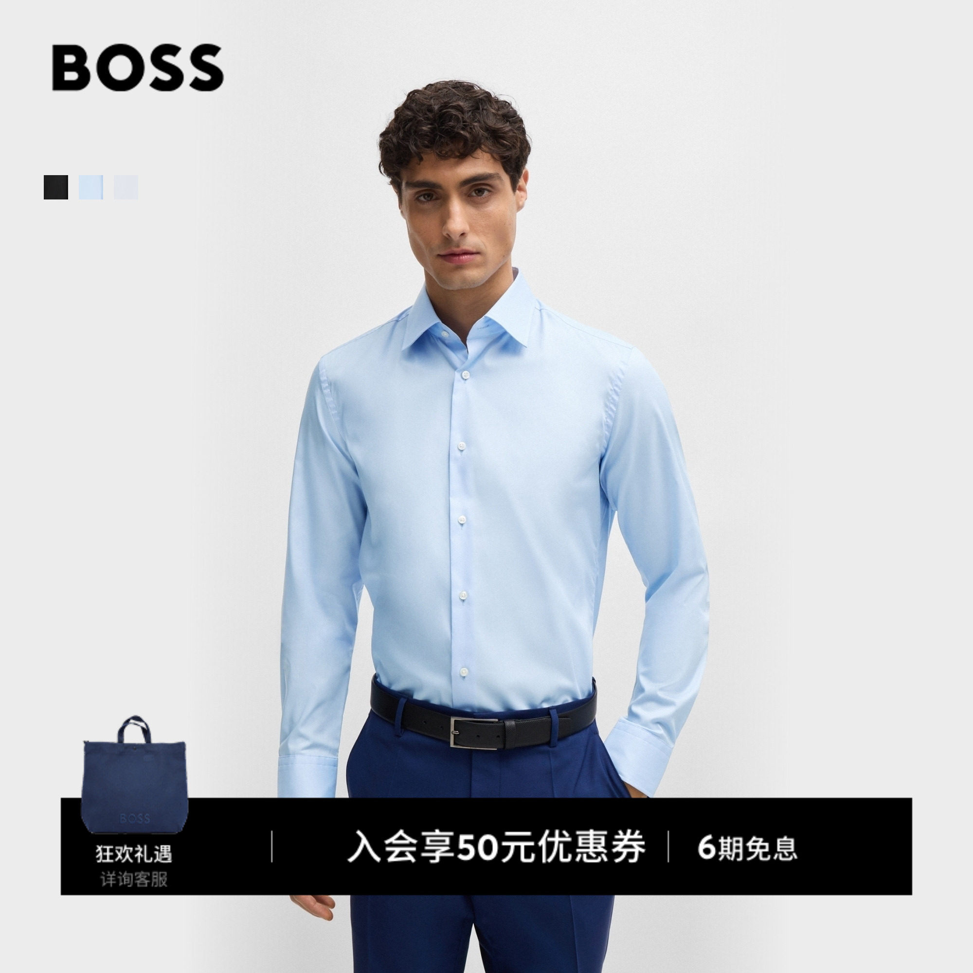 【垂感府绸】BOSS博斯经典款男贝克汉姆同款商务正装易熨修身衬衫