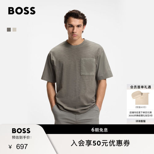 【亲肤竹节棉】BOSS博斯26夏新款男女简约休闲宽松同色系短袖T恤