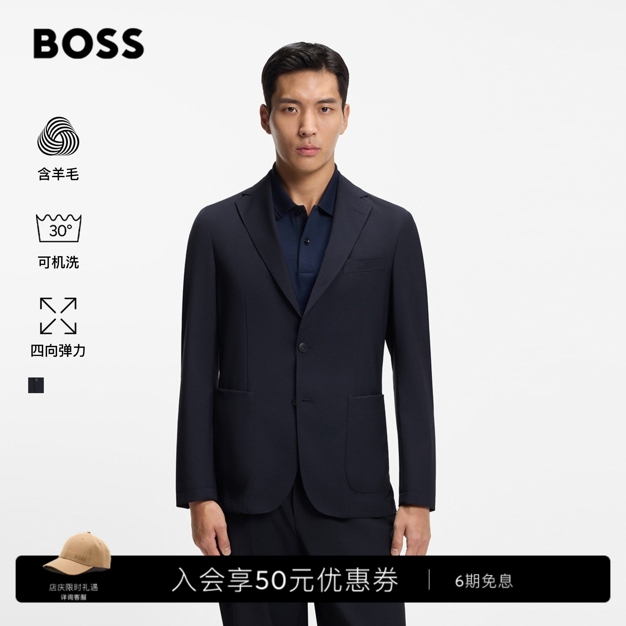 【羊毛混纺 吸湿排汗】BOSS博斯 男26年弹力商务休闲通勤西装外套
