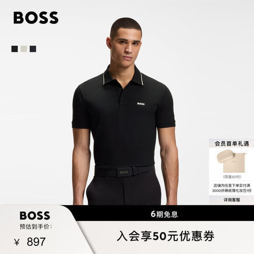 BOSS博斯夏季短袖撞色修身Polo衫