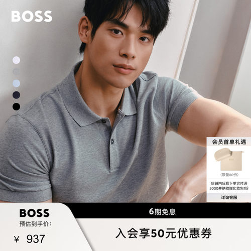 BOSS博斯夏季短袖休闲棉质Polo衫