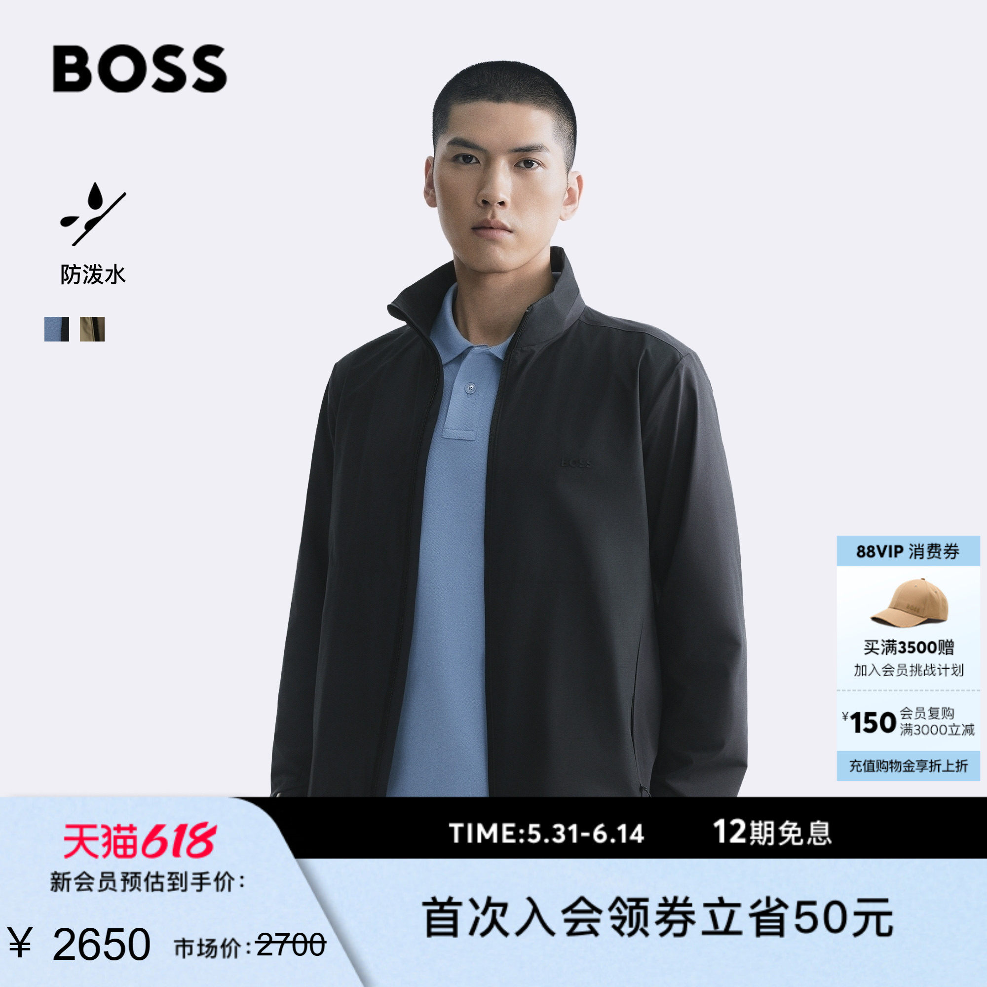 【防泼水】BOSS博斯26夏新款男通勤休闲四向弹力立领拉链夹克外套