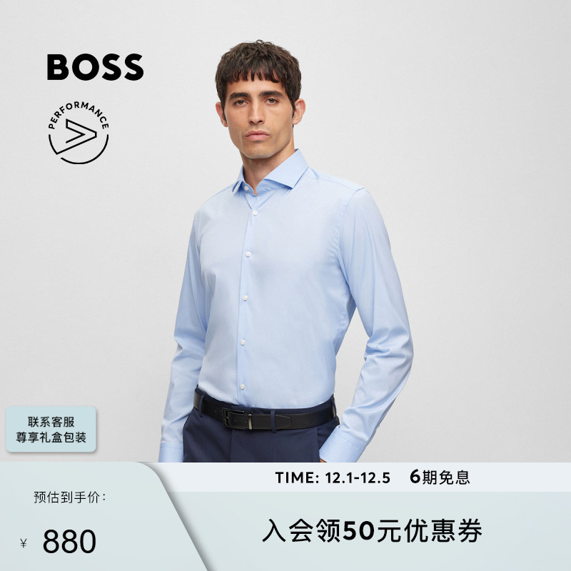 棉混纺府绸修身衬衫雨果博斯