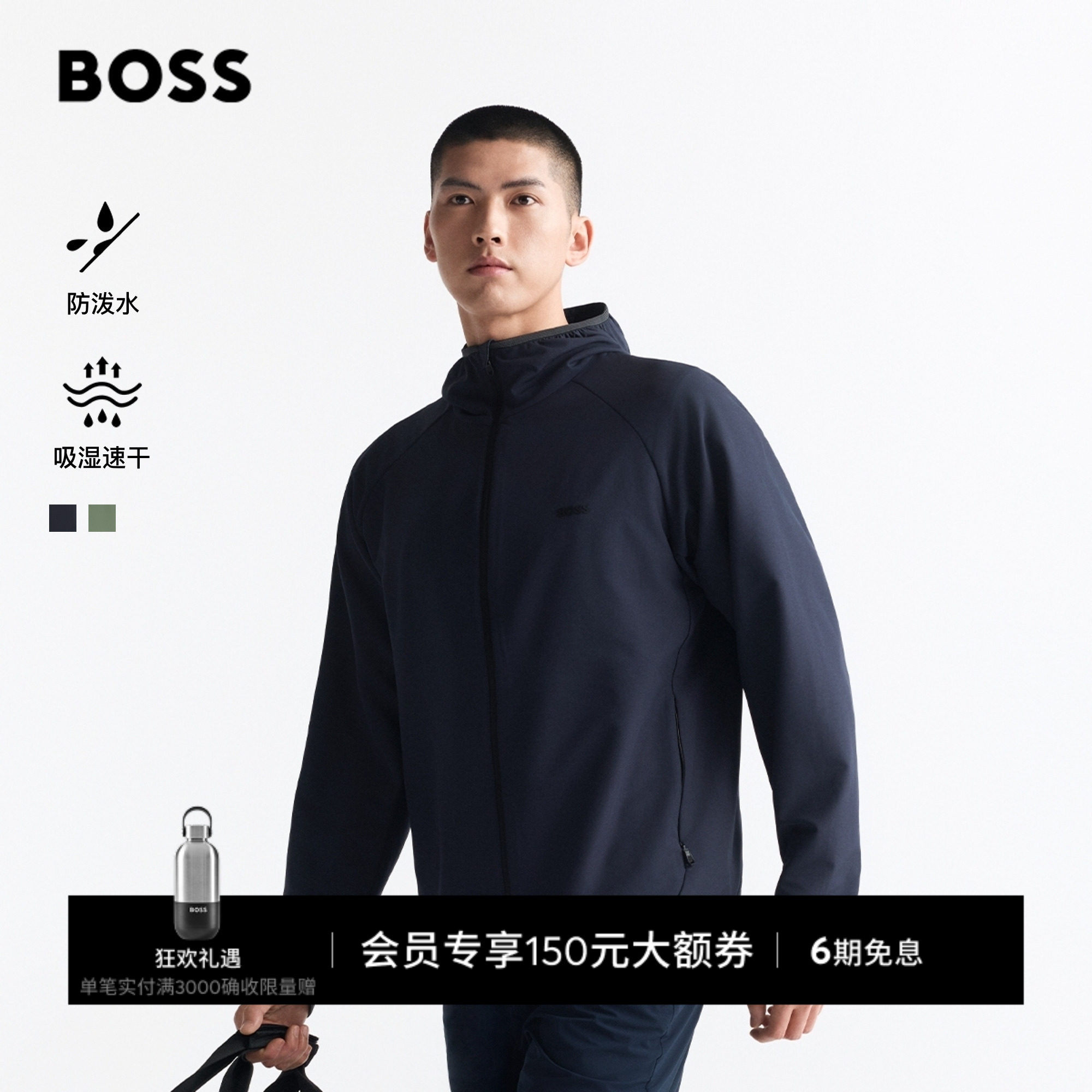 【吸湿速干】BOSS博斯 男士运动休闲户外风通勤日常修身拉链夹克