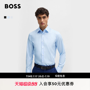 【垂感府绸】BOSS博斯经典款男贝克汉姆同款商务正装易熨修身衬衫