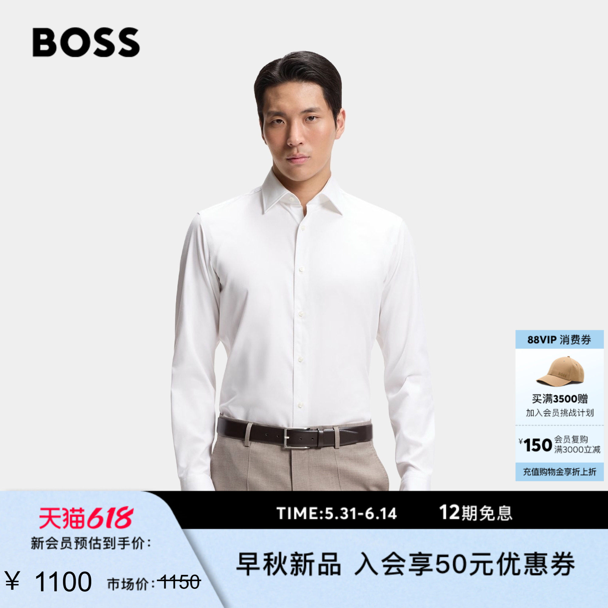 【正装衬衫 礼物】BOSS博斯 男士26年秋季新款弹力棉常规长袖衬衫