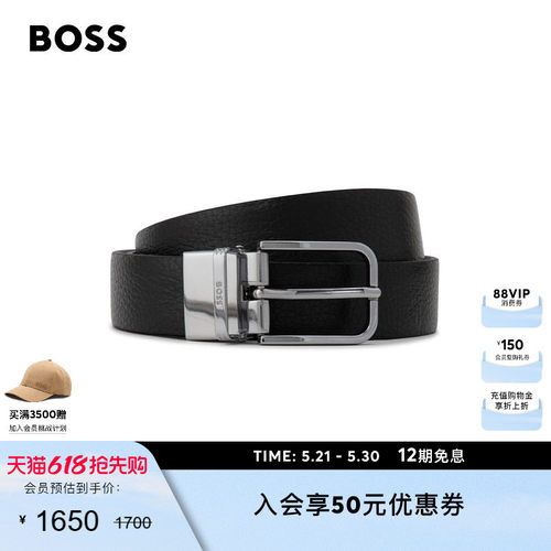 【礼物】BOSS博斯 男士商务百搭皮革单针扣腰带