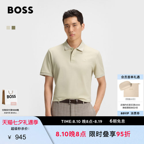 【七夕礼物 100%棉】BOSS博斯男商务休闲老钱风百搭短袖BOSSPolo