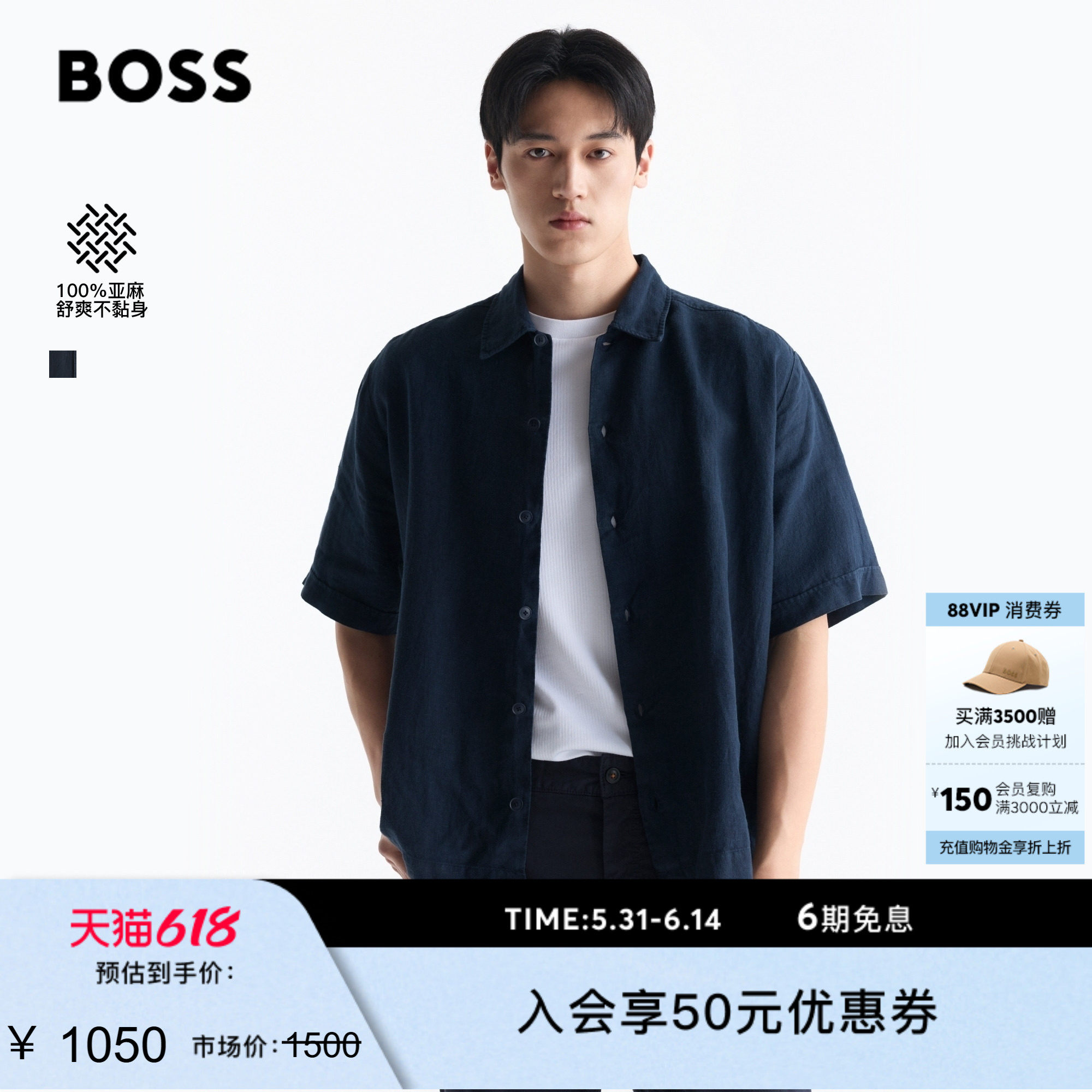 【礼物】【100%亚麻 透气】BOSS博斯 男士宽松版型不粘身亚麻衬衫