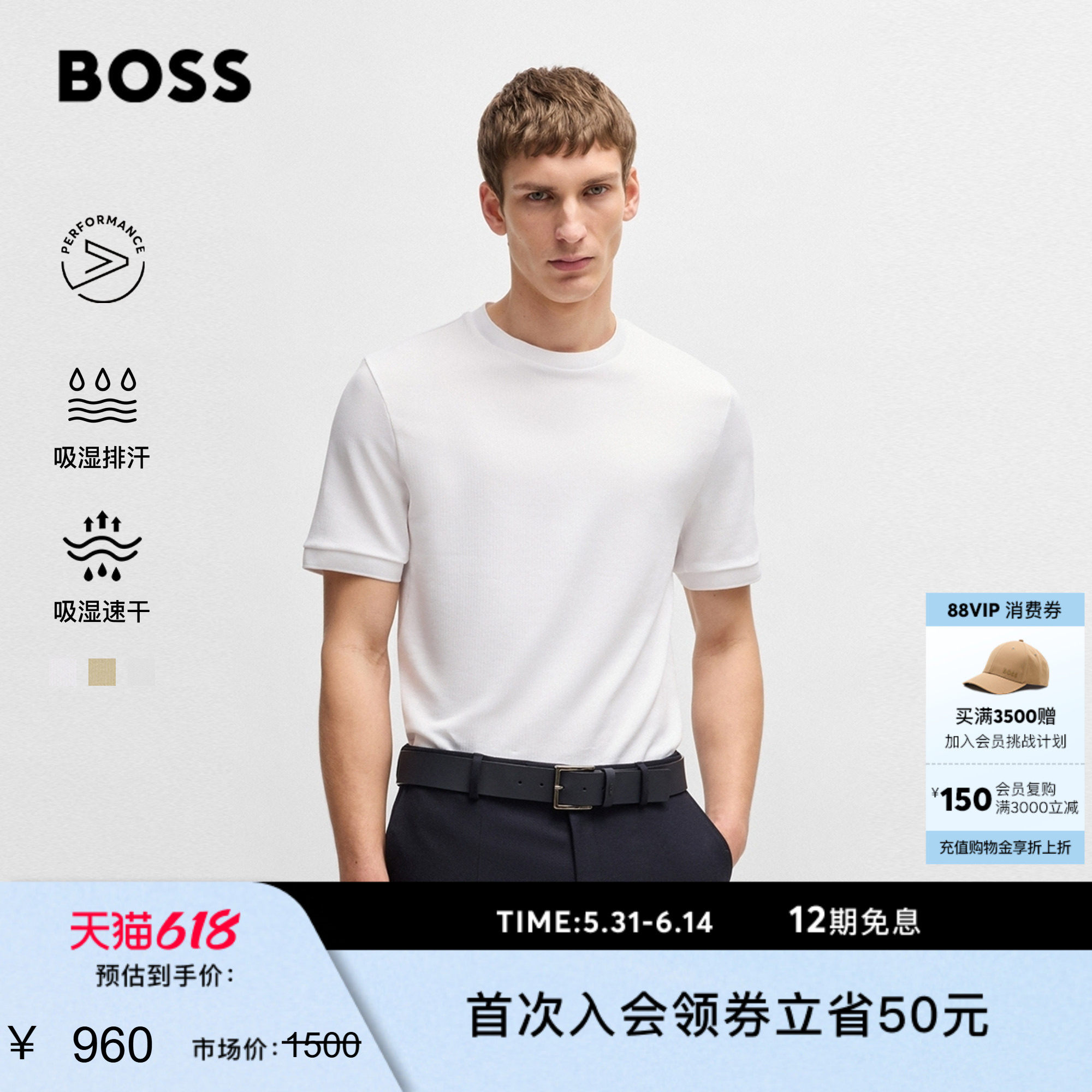 【汪顺同款】【吸湿速干不粘肤】BOSS博斯 男士机能通勤泡泡纱T恤