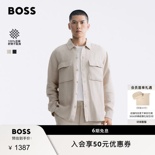 【100%亚麻透气】BOSS博斯 男士26年夏季新款不粘身宽松亚麻衬衫