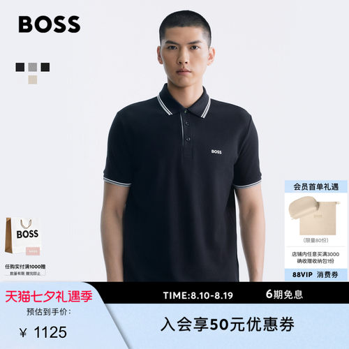【七夕礼物 多色】BOSS博斯 26夏棉质通勤条纹撞色短袖BOSSPolo