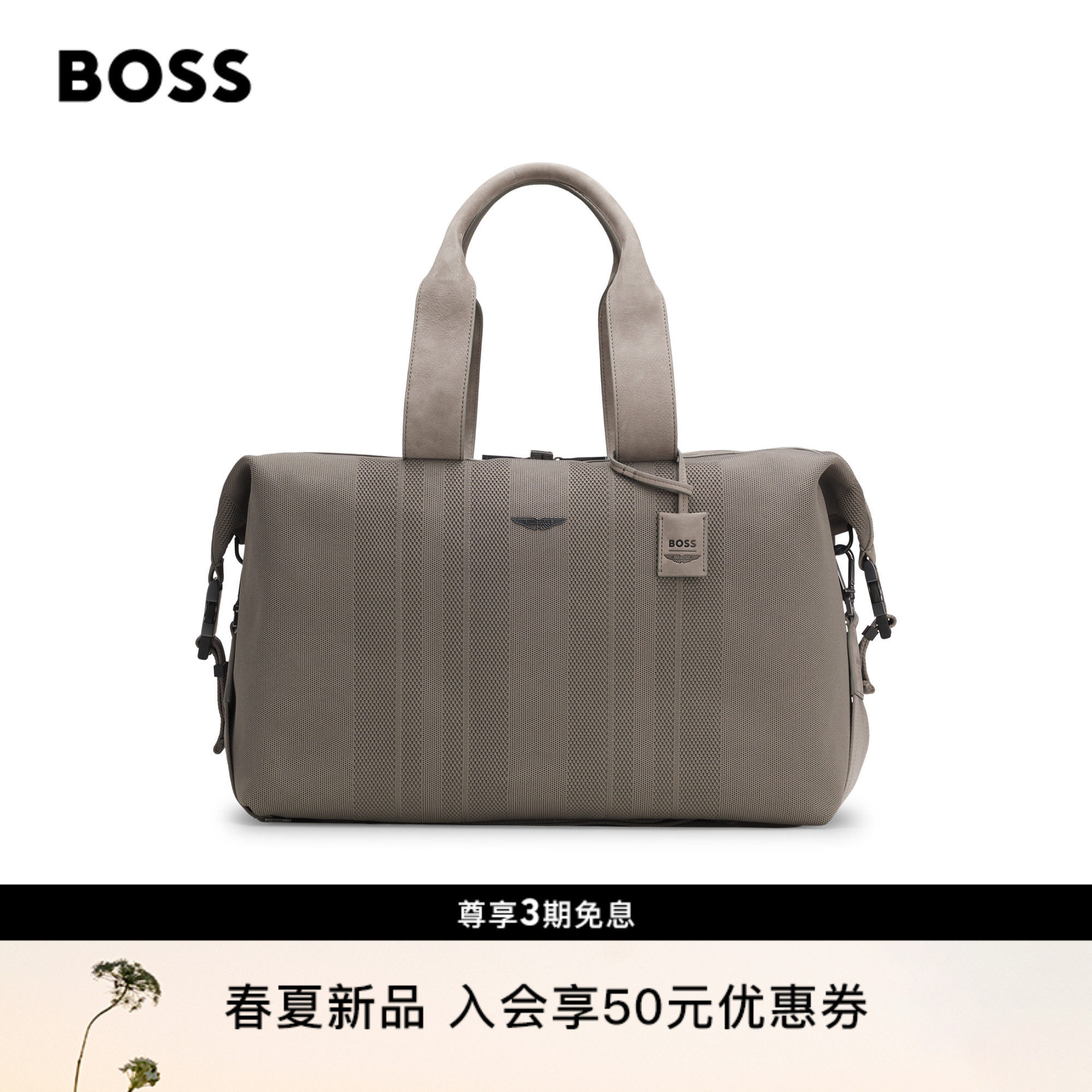 BOSS博斯【阿斯顿马丁联名】男士26年春季新款皮革饰边针织旅行包