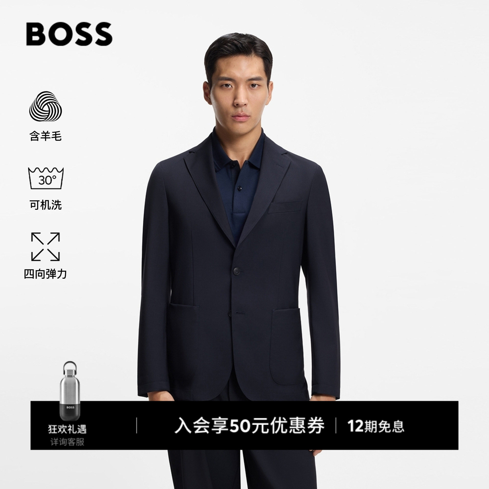 【羊毛混纺 吸湿排汗】BOSS博斯 男26年弹力商务休闲通勤西装外套