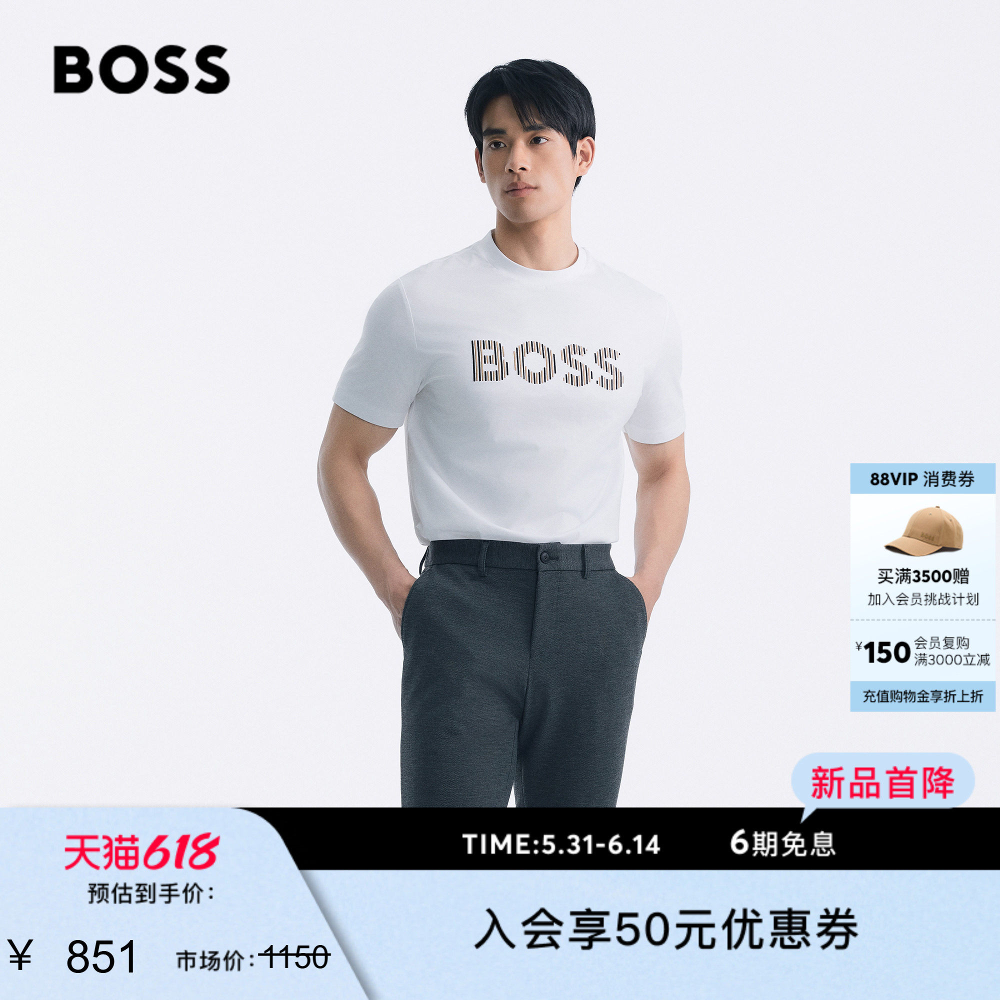 【挺括垂感】BOSS博斯 男士26夏季新款条纹艺术徽标棉质短袖 T 恤
