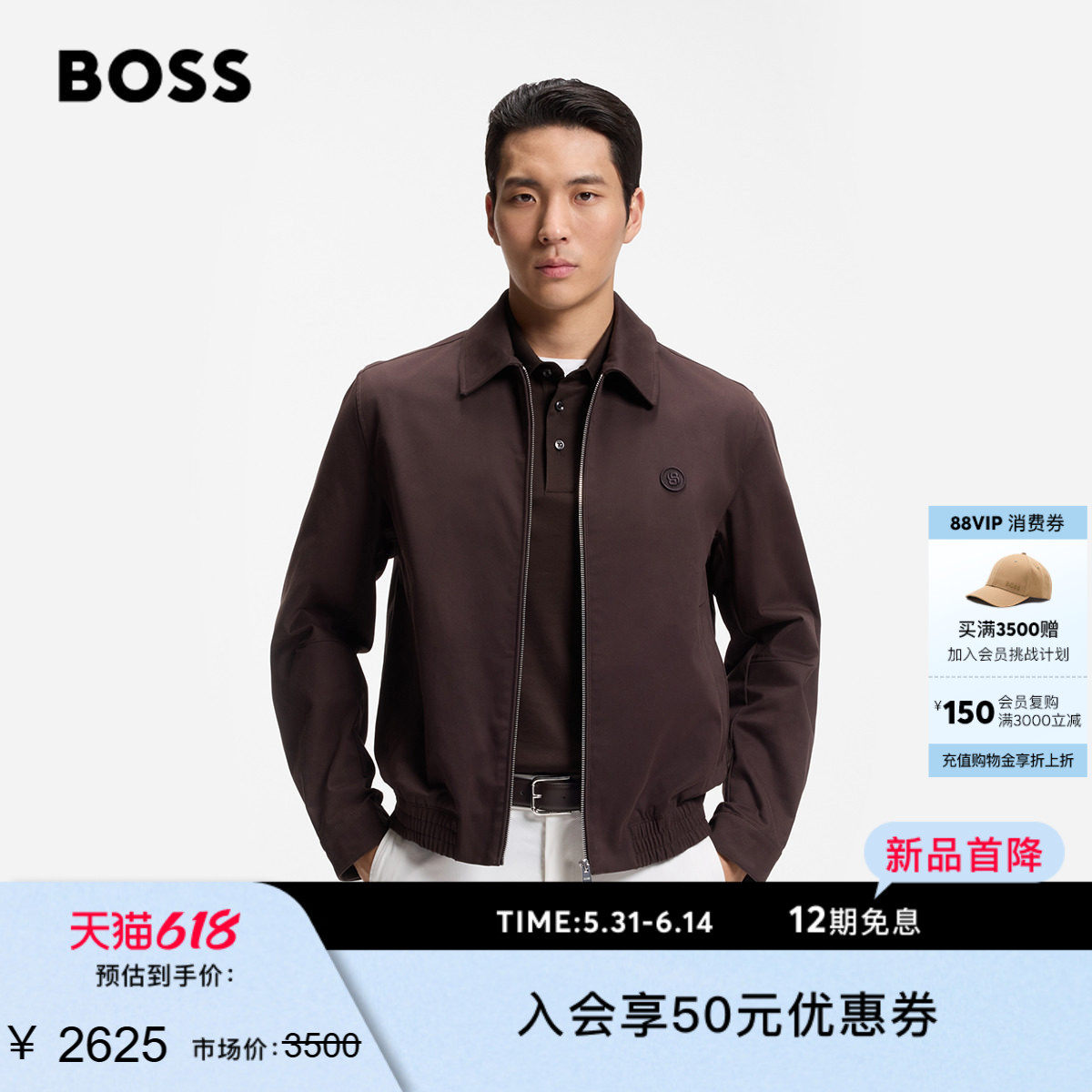 【丝光棉】BOSS博斯26夏新款男行政商务休闲双B徽标百搭拉链夹克