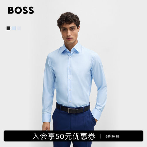 易熨烫棉质府绸修身衬衫