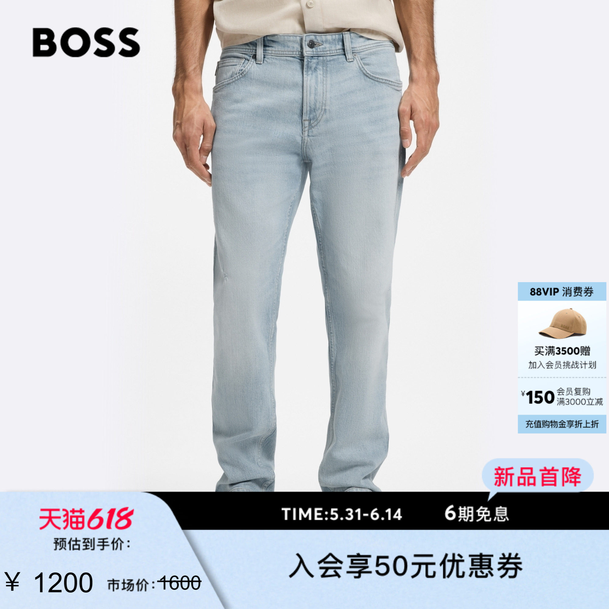 BOSS博斯 男士26年夏季新款Maine蓝色舒适弹力牛仔裤