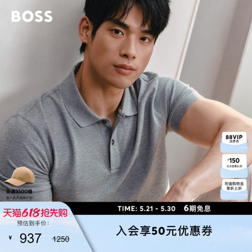 BOSS博斯夏季短袖休闲棉质Polo衫