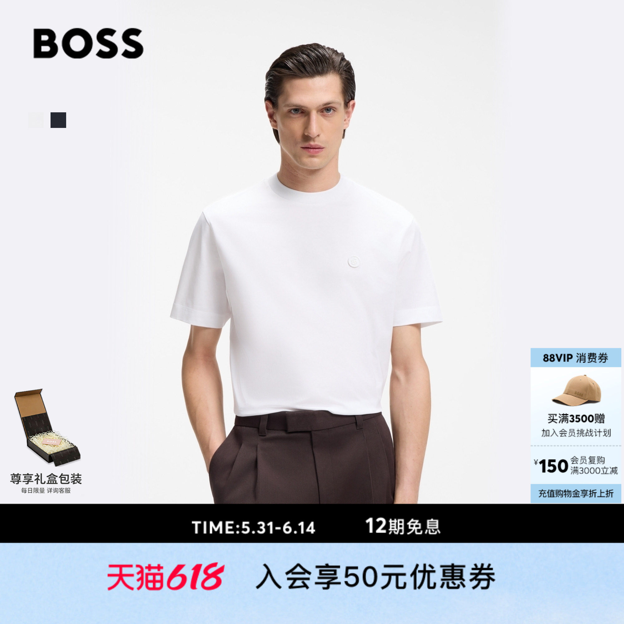 【父亲节礼物】BOSS博斯 男士26夏新双B造型交织字母丝光棉T恤