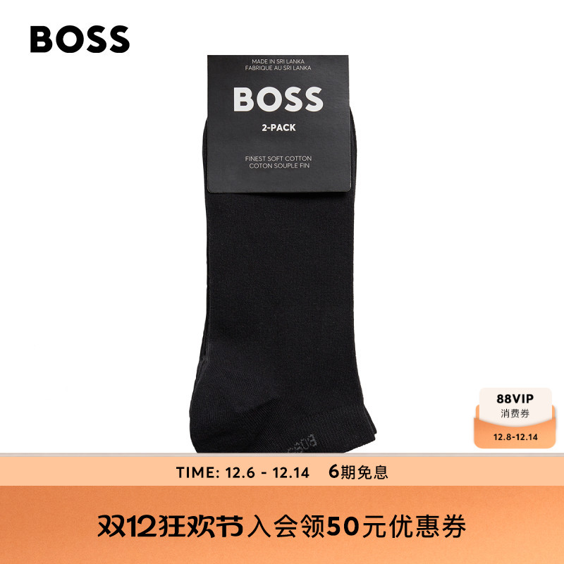 雨果博斯弹性面料短袜两双装