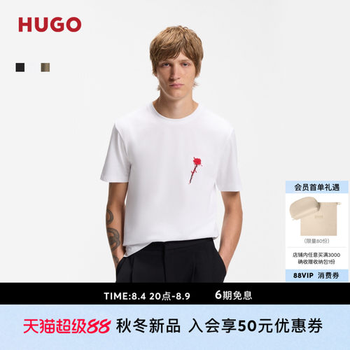HUGO雨果 男士26年秋季新款徽标刺绣艺术图案棉质 T 恤