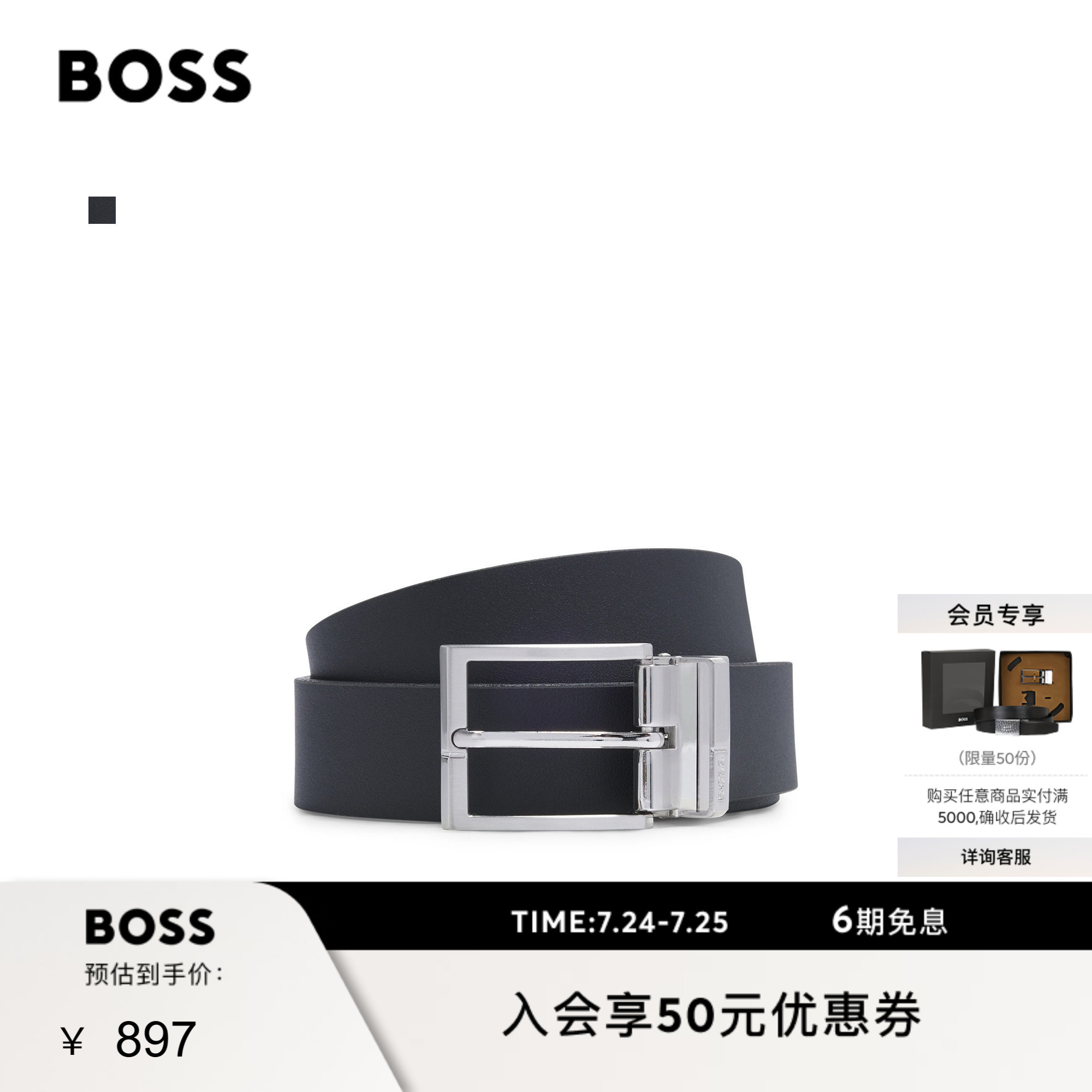 【礼盒装】BOSS博斯26夏新款男牛皮可替换牌扣针扣哑光送礼物腰带
