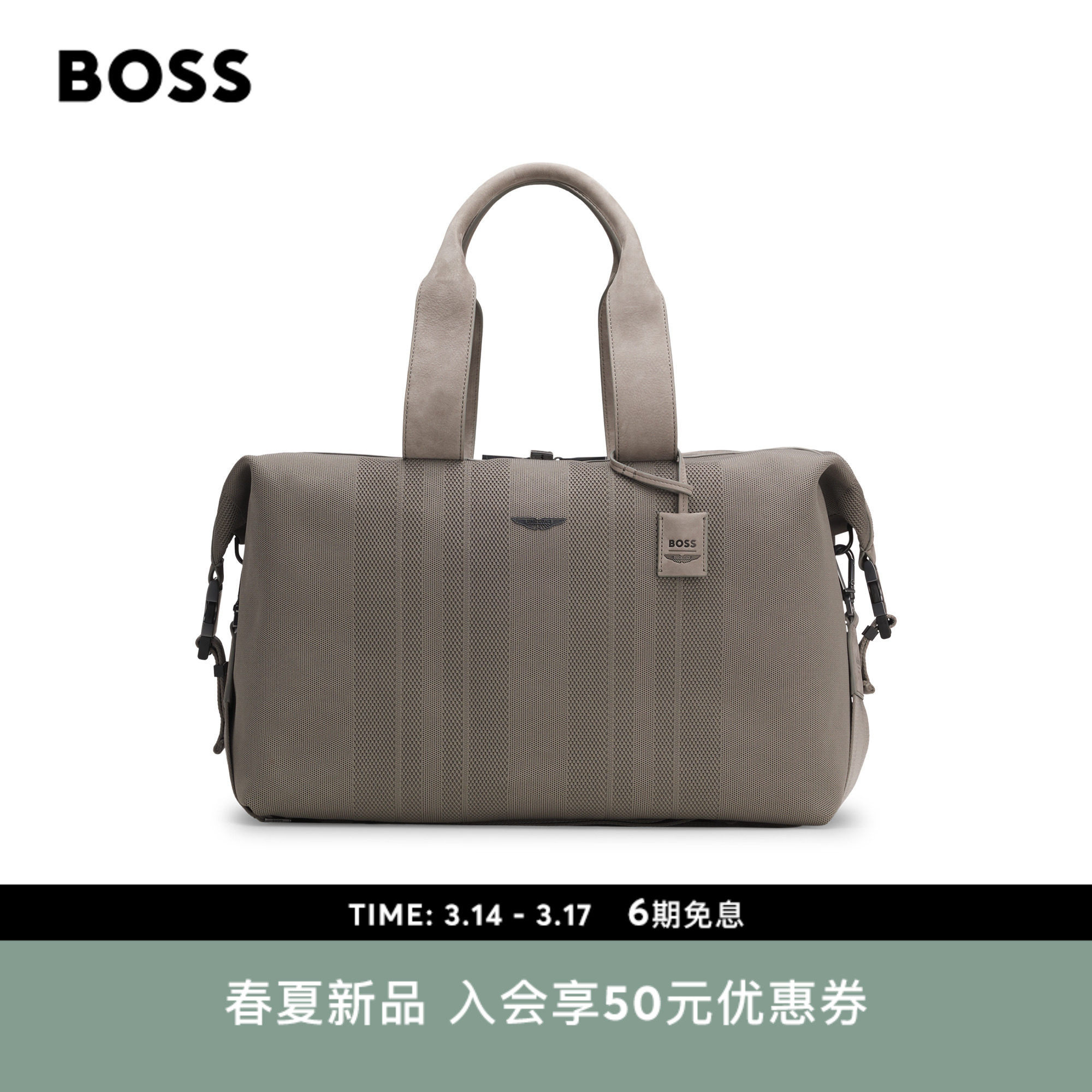 BOSS博斯【阿斯顿马丁联名】男士26年春季新款皮革饰边针织旅行包