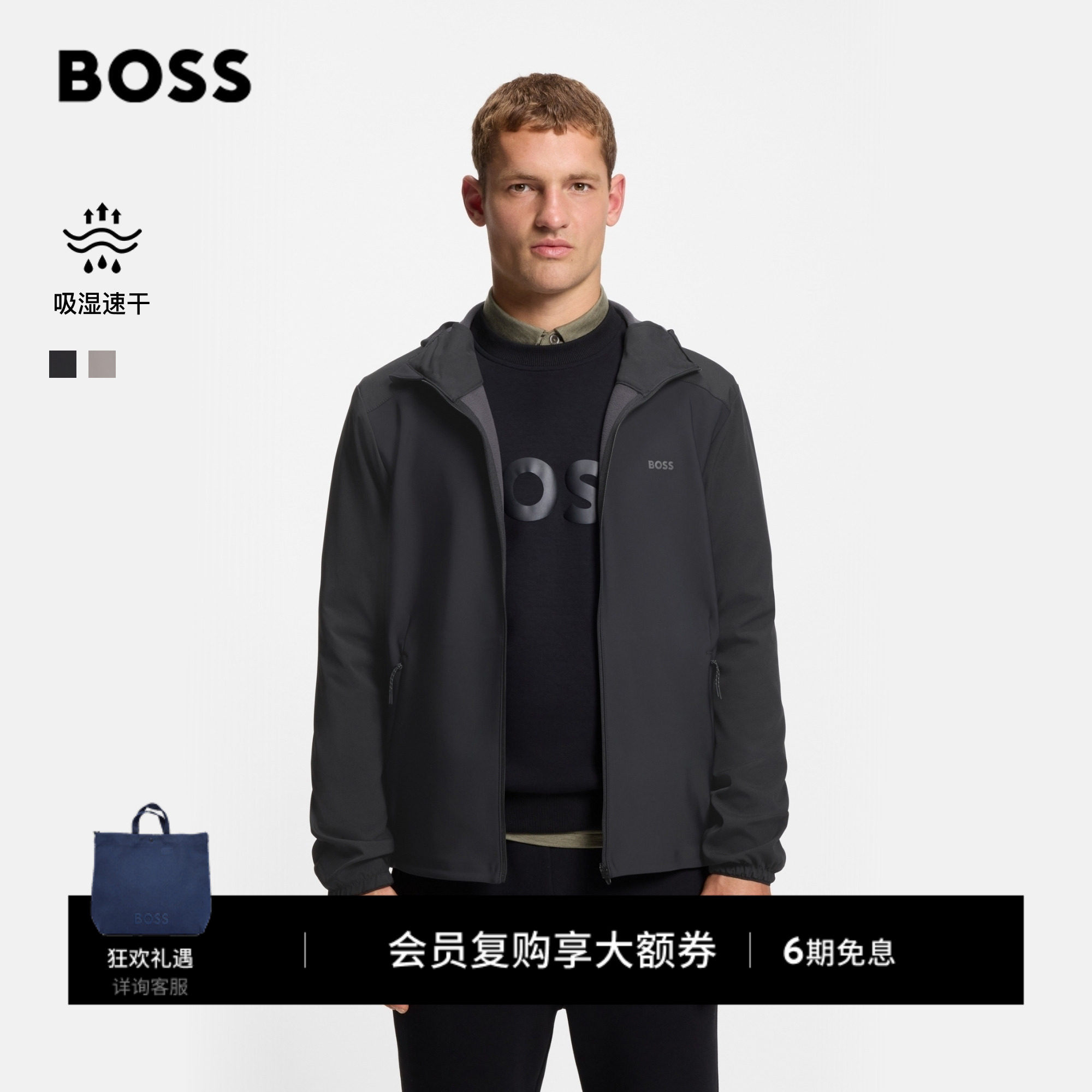 BOSS博斯 男士26年新款运动风弹力面料通勤休闲连帽拉链夹克
