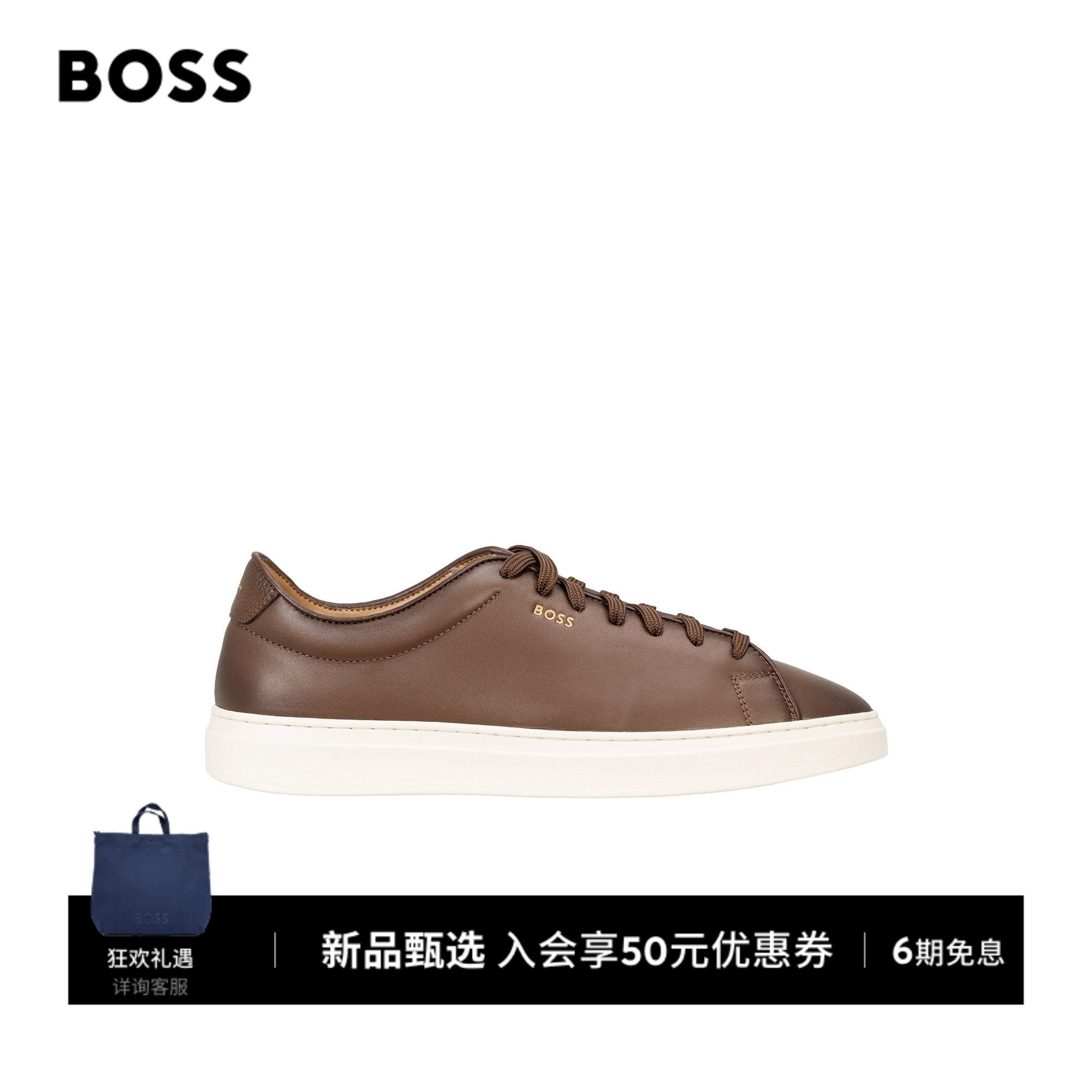 【头层牛皮革】BOSS博斯 男士26年冬季新款休闲百搭棕色运动板鞋