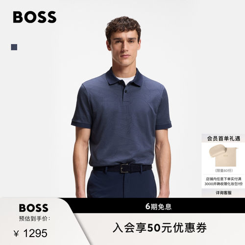 【礼物】BOSS博斯 男士26夏新款提花图案棉质短袖Polo衫BOSSPolo