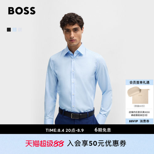 易熨烫棉质府绸修身衬衫