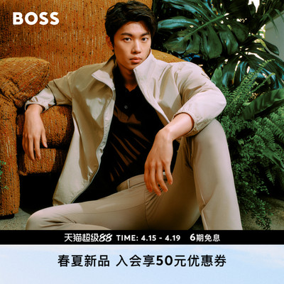 【轻薄舒适 防泼水 多色】BOSS博斯 男士26夏双B字母立领拉链夹克