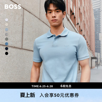 【珠地网眼】BOSS博斯经典款男休闲通勤弹力多色短袖BOSSPolo衫