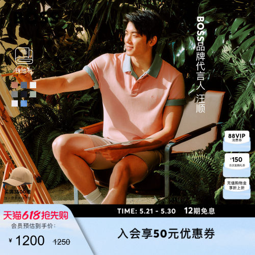 【汪顺同款】BOSS博斯经典款男休闲通勤珠地布针织短袖BOSSPolo衫