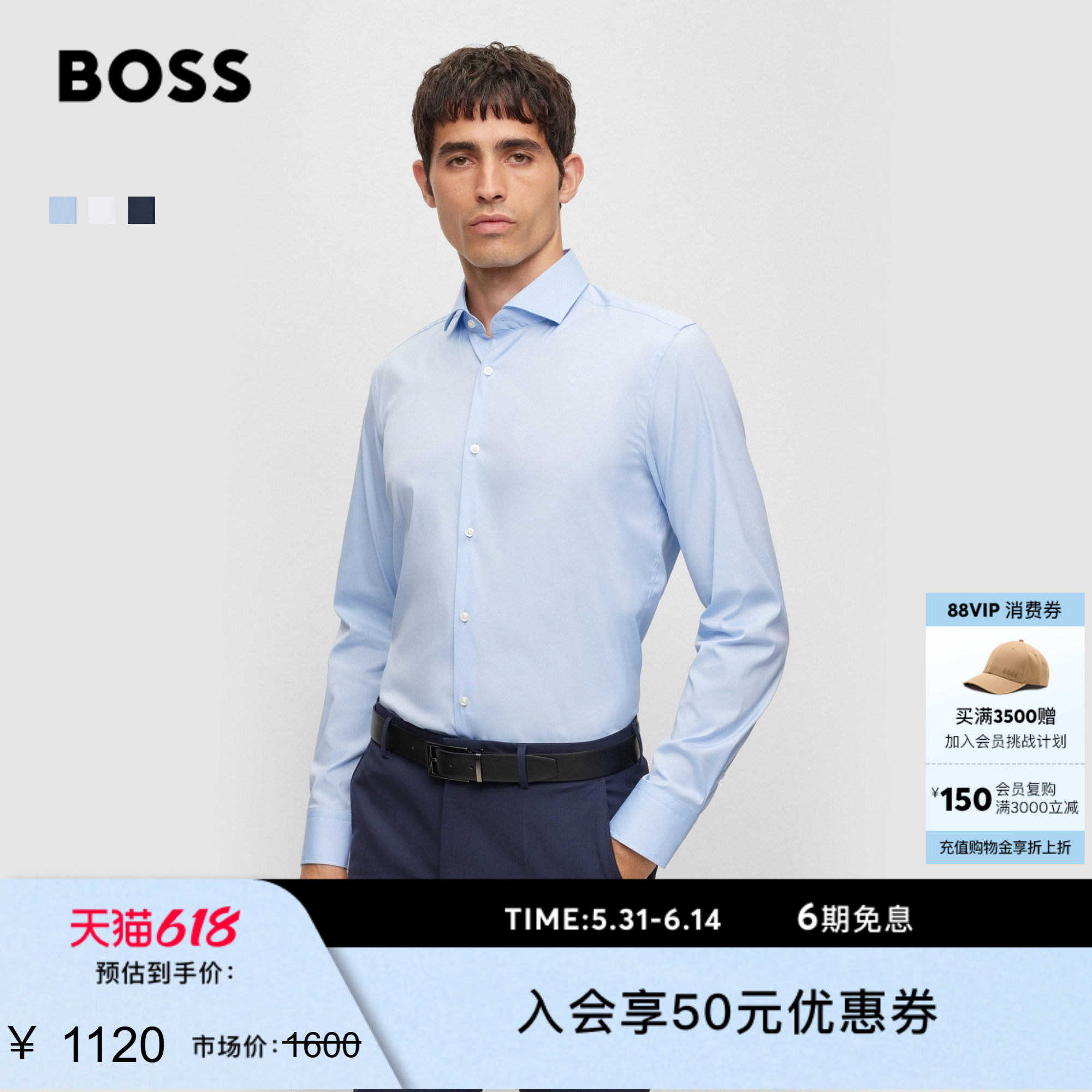 【垂感府绸】BOSS博斯经典款男机能通勤商务正装易熨烫修身衬衫