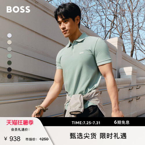 【礼物 珠地网眼 多色】BOSS博斯 26夏新袖口提花撞色短袖Polo衫