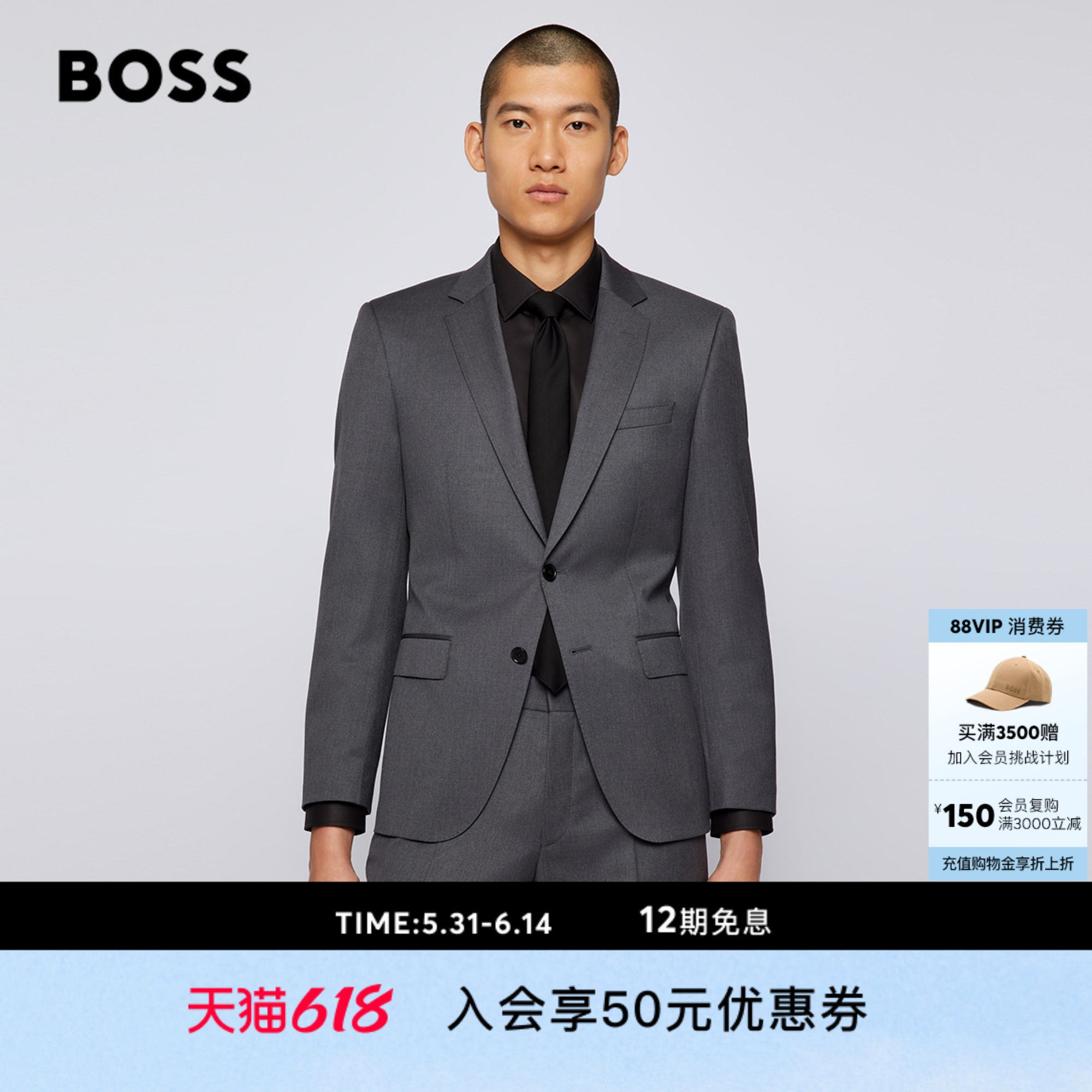 【贝克汉姆同款100%羊毛】BOSS博斯经典款男商务正式里衬西装外套