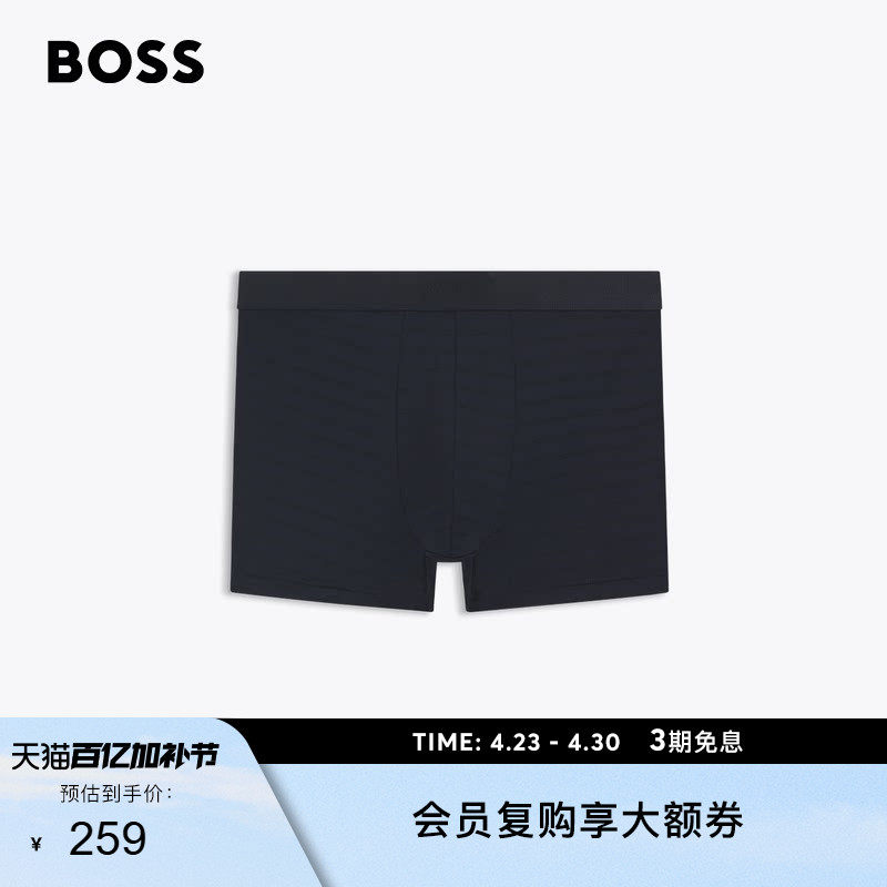 【礼物】BOSS博斯 男士弹力莫代尔混纺经典款平角内裤