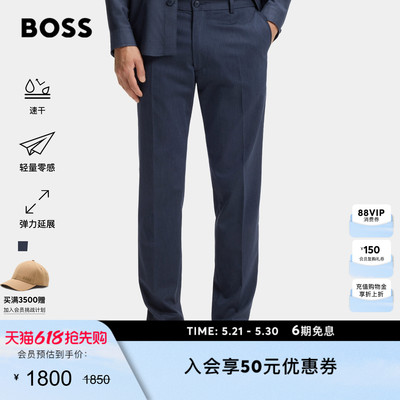 【速干】BOSS博斯 男士26夏新款弹力延展轻量零感棉质混纺长裤